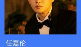 任嘉伦爆料家庭地位视频,揭秘明星家庭内部“权力”争夺战